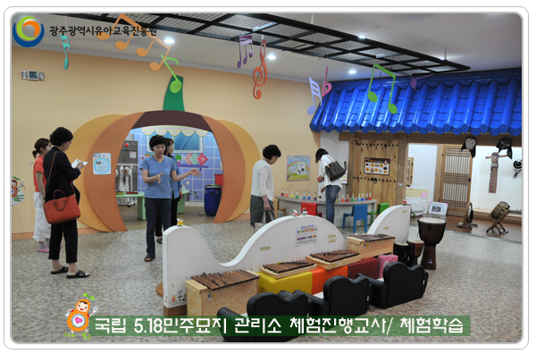 오일팔 단체 체험학습7 사본.jpg
